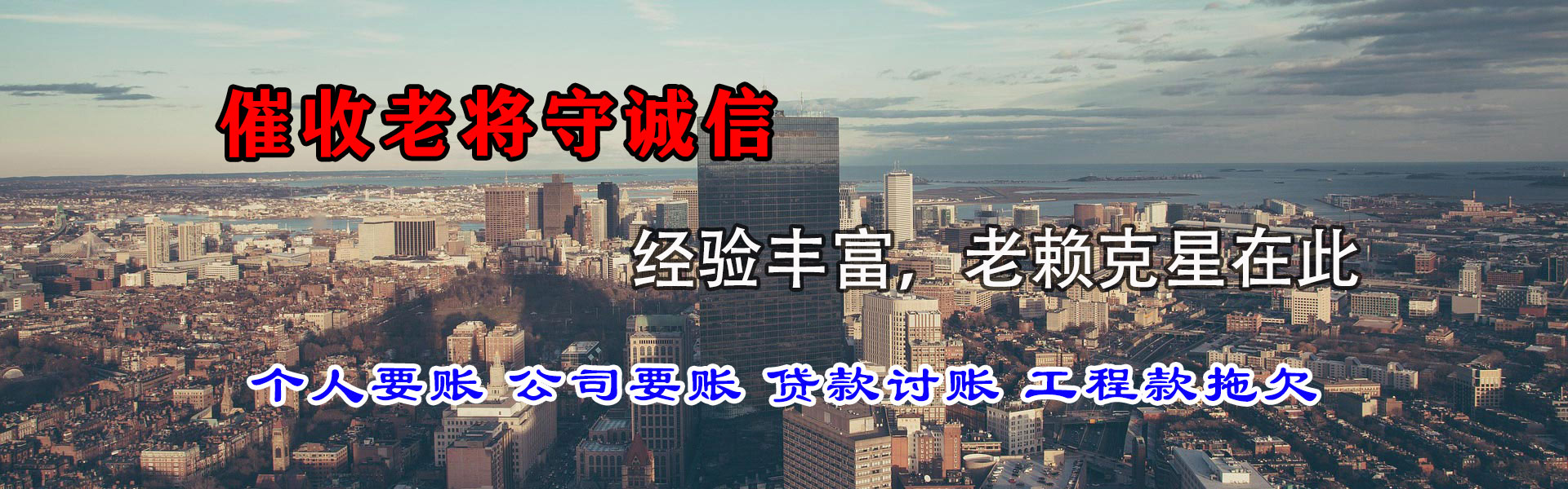 天门腾速达清债公司